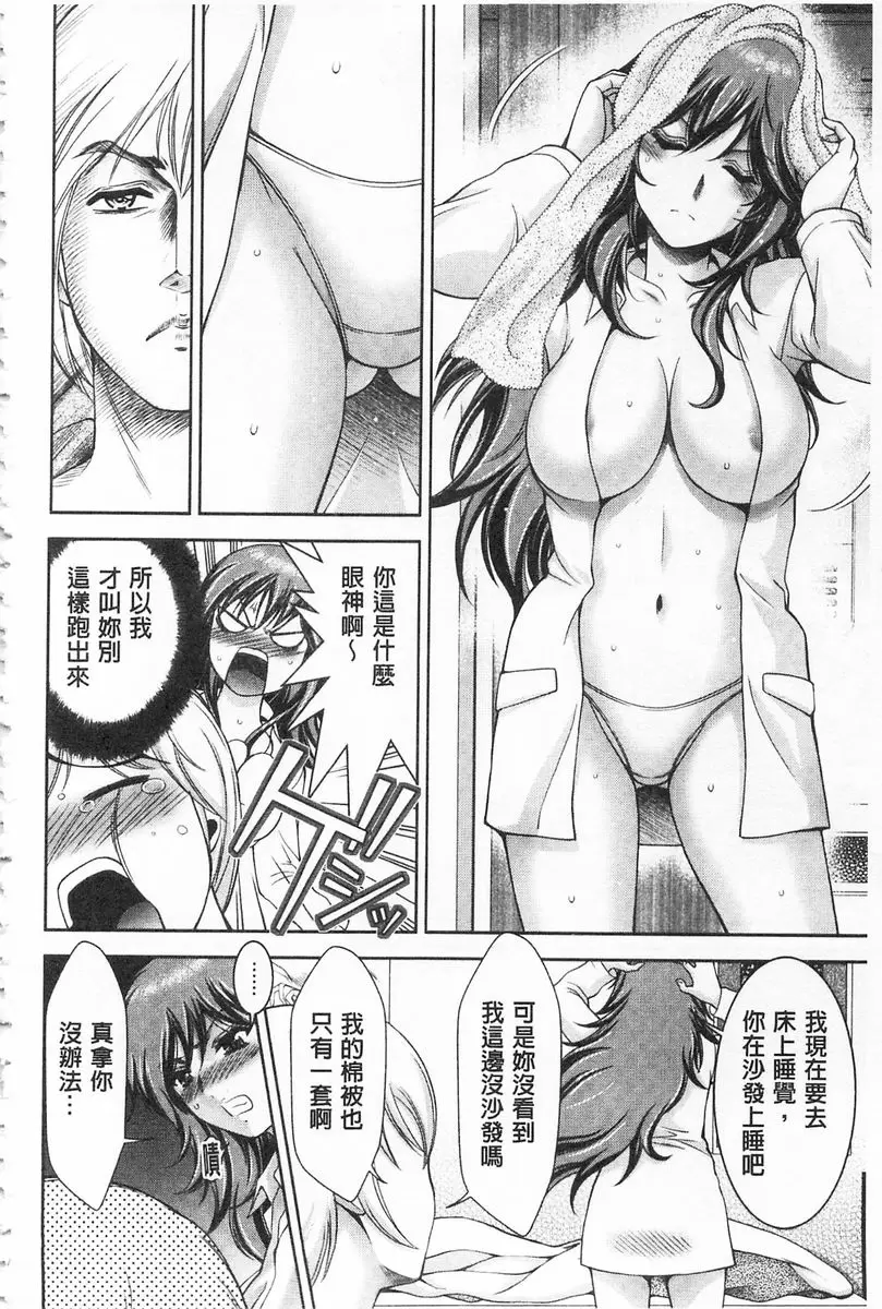 [成人漫画] 被虐美女的節慶 性愛交合的牝肉 特攻 千春姊姊 3