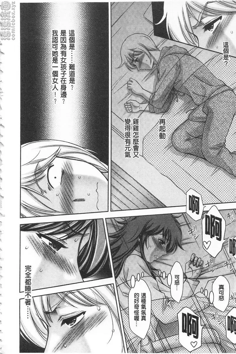 [成人漫画] 被虐美女的節慶 性愛交合的牝肉 特攻 千春姊姊 5