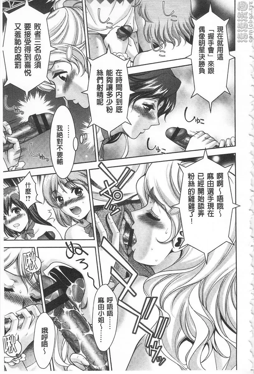 [H漫] 被虐美女的節慶 性愛交合的牝肉 束縛企劃案 淫蕩女明星 2