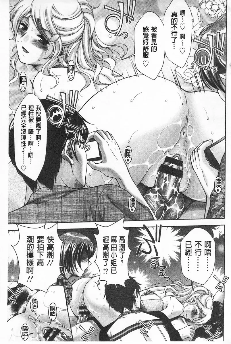 [H漫] 被虐美女的節慶 性愛交合的牝肉 束縛企劃案 淫蕩女明星 12