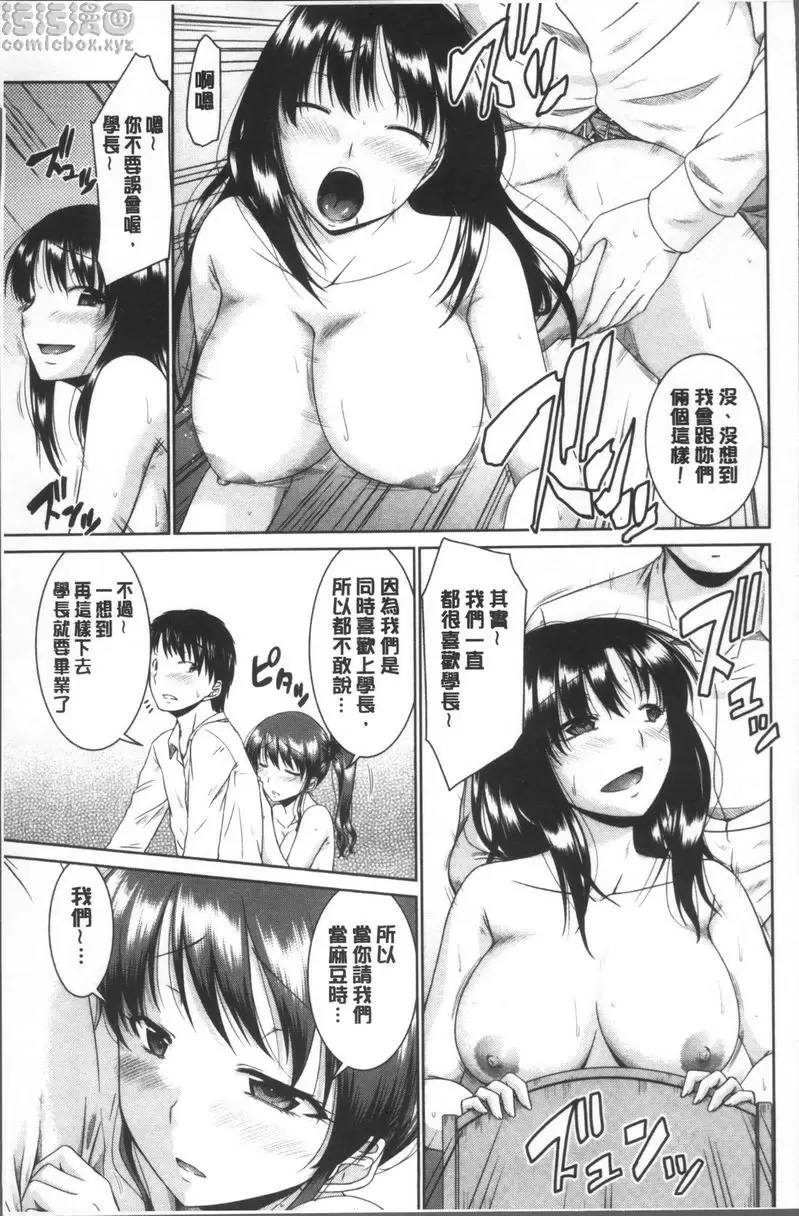 [禁漫] 變態痴女遊戲 麻豆 8