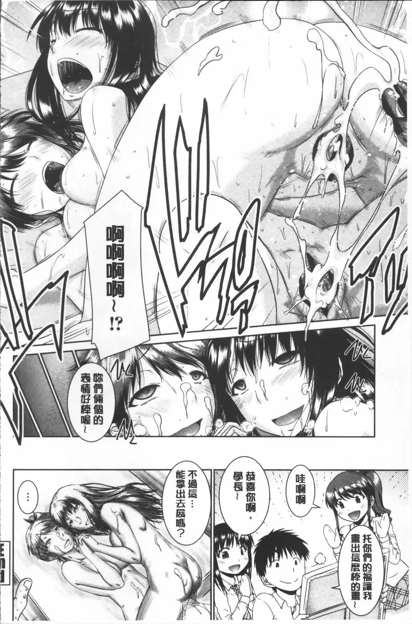 [禁漫] 變態痴女遊戲 麻豆 19