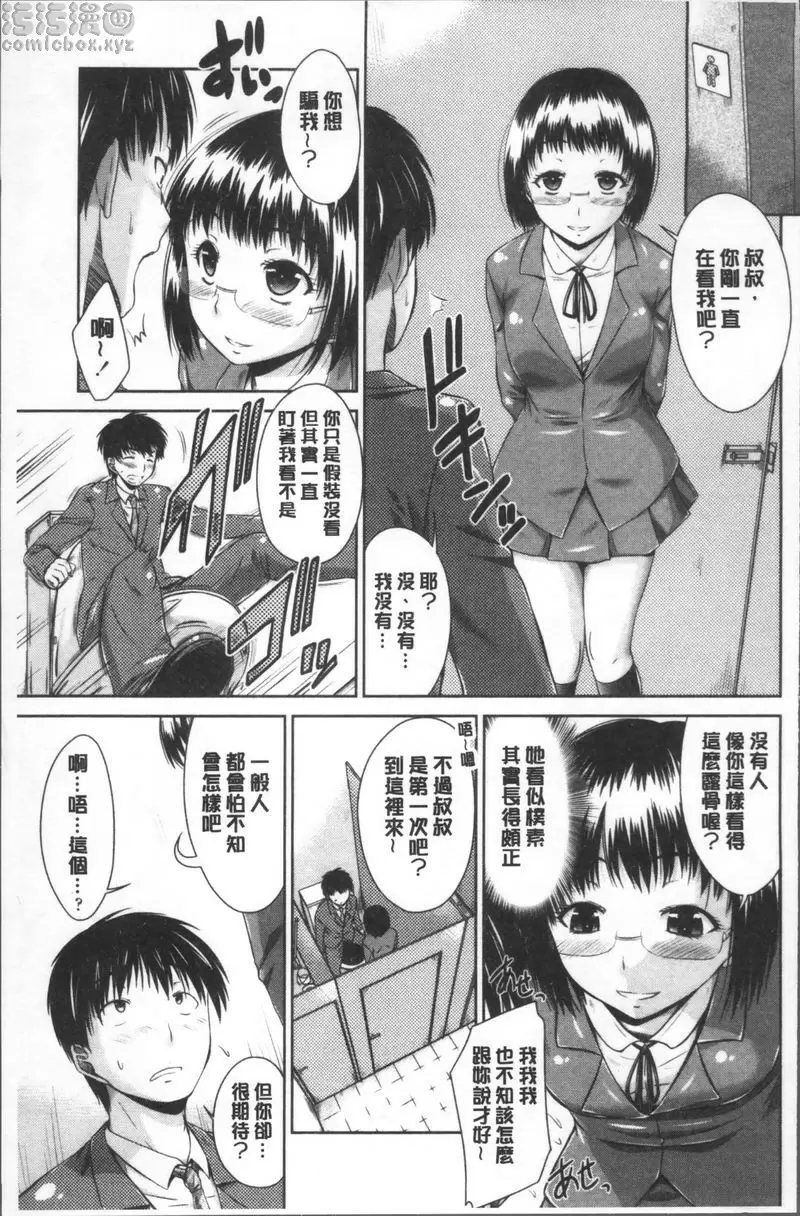 [禁漫] 變態痴女遊戲 危險大小姐 2