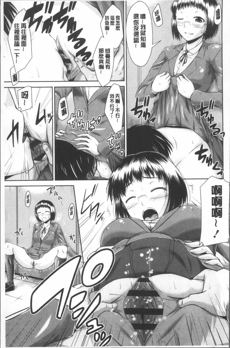 [禁漫] 變態痴女遊戲 危險大小姐 4