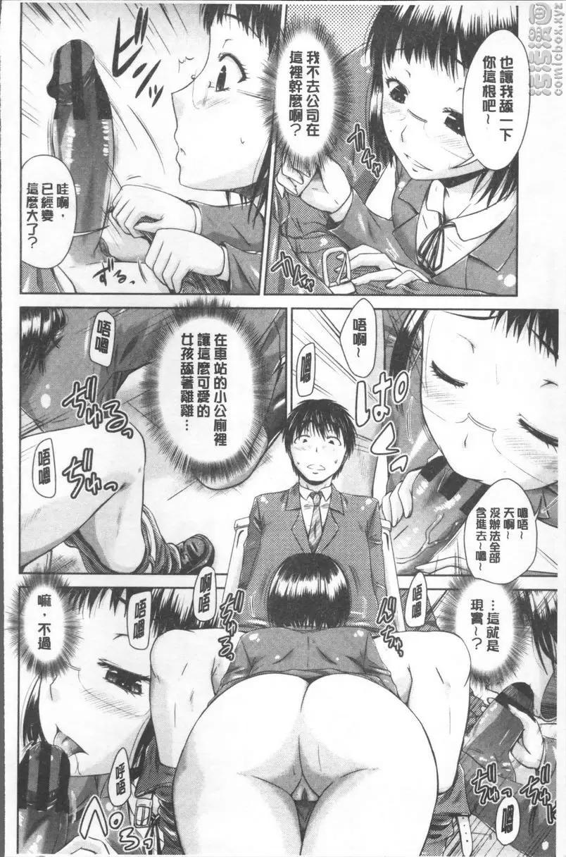 [禁漫] 變態痴女遊戲 危險大小姐 5