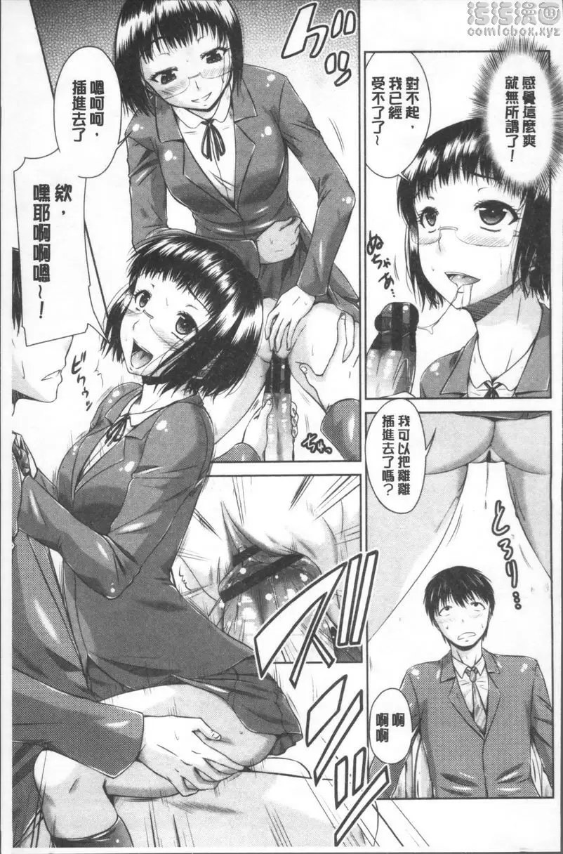 [禁漫] 變態痴女遊戲 危險大小姐 6