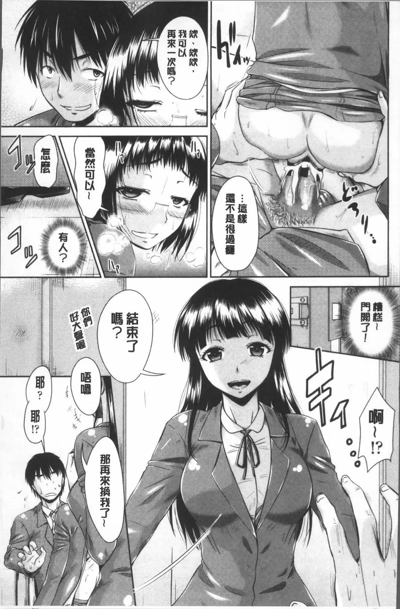 [禁漫] 變態痴女遊戲 危險大小姐 12