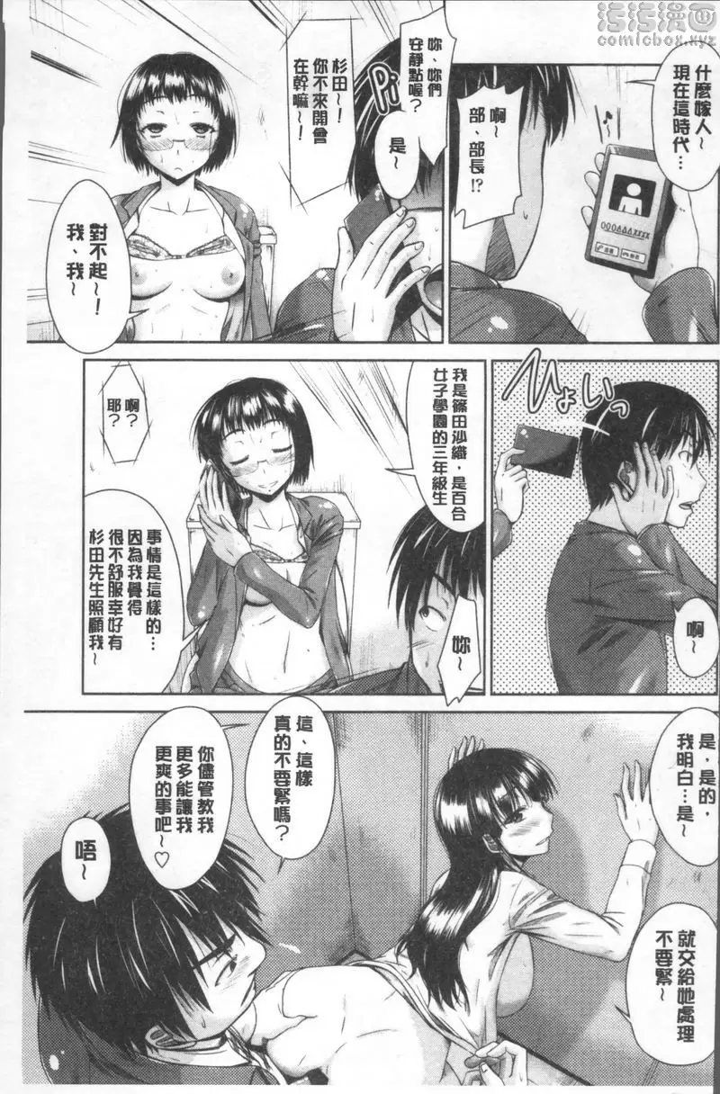 [禁漫] 變態痴女遊戲 危險大小姐 14