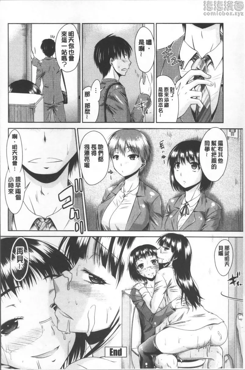 [禁漫] 變態痴女遊戲 危險大小姐 19