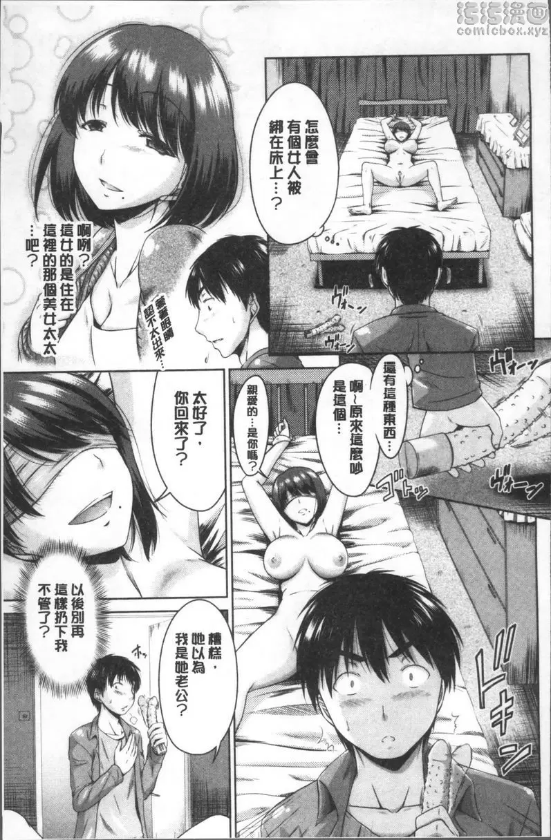 [H漫] 變態痴女遊戲 天井聲音 2