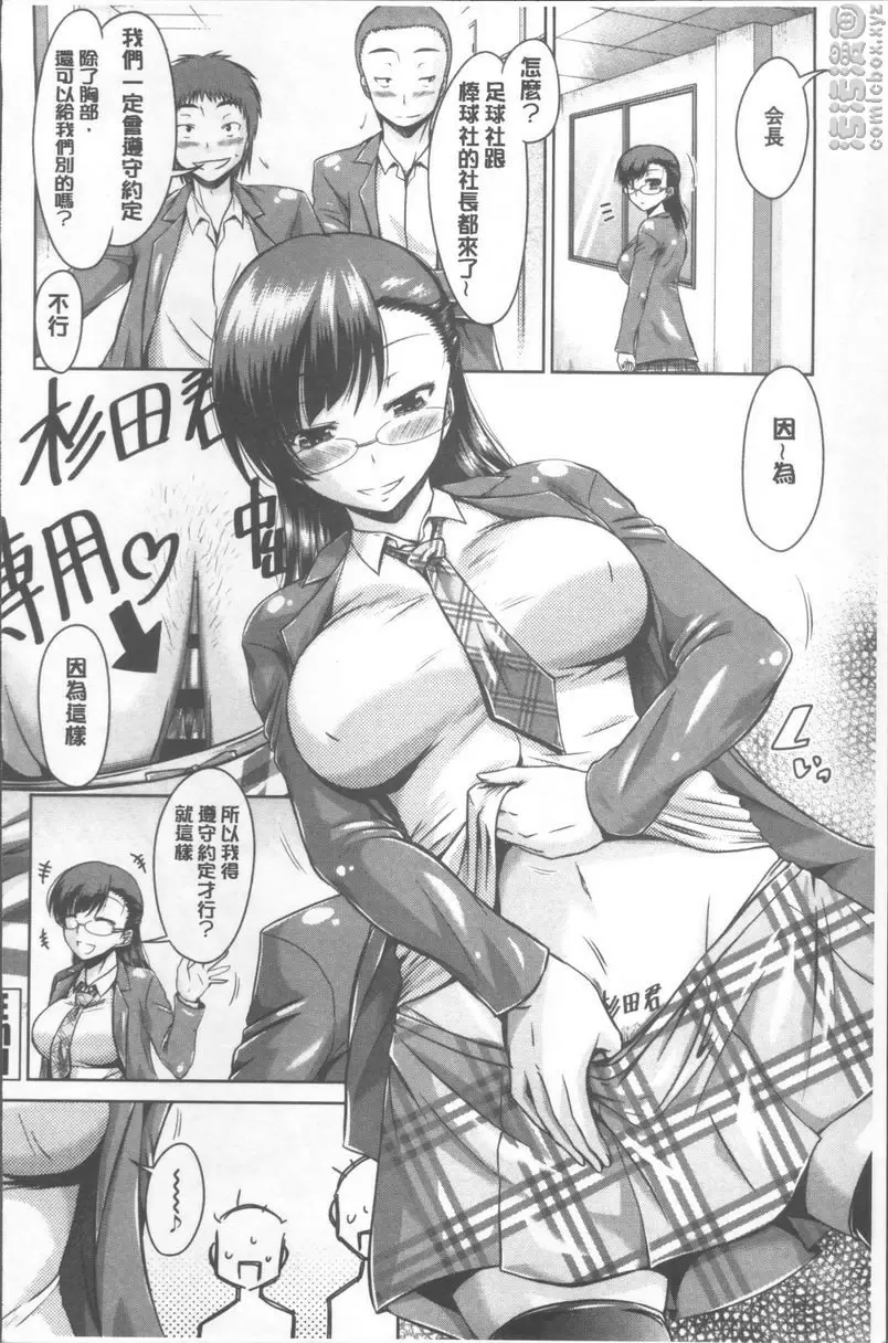 [A漫] 變態痴女遊戲 解決 19