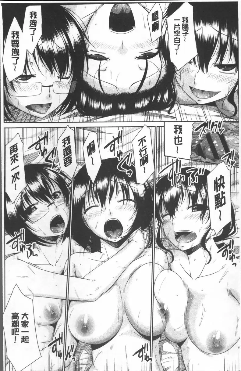 [成人漫画] 變態痴女遊戲 After 辣妹 7