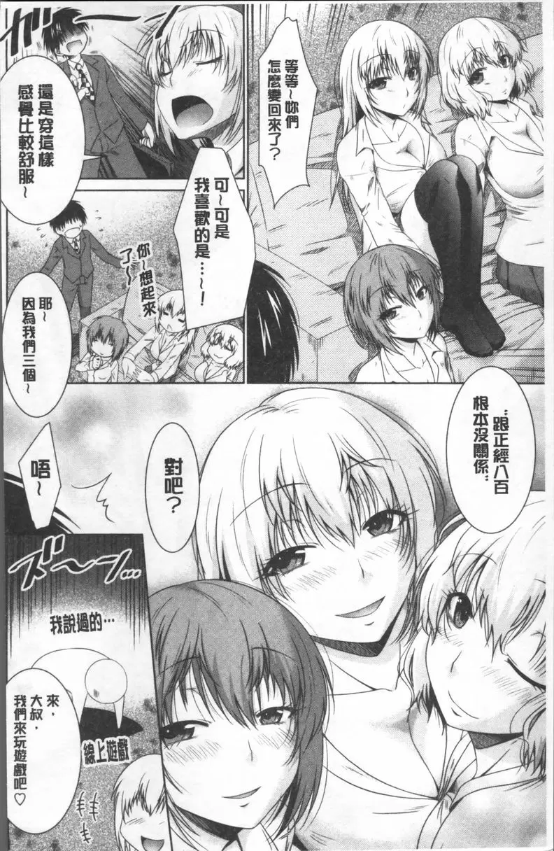 [成人漫画] 變態痴女遊戲 After 辣妹 9