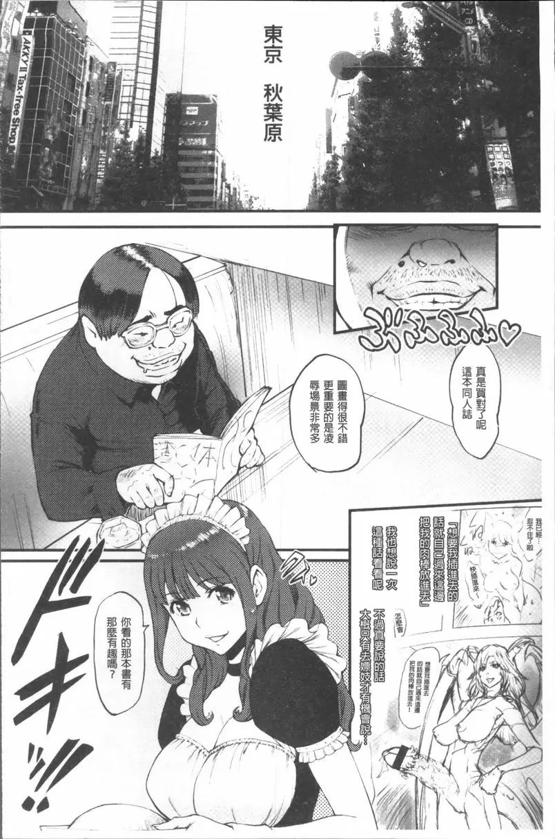 [成人漫画] 公主與惡龍 被召喚來的A-BOY 5