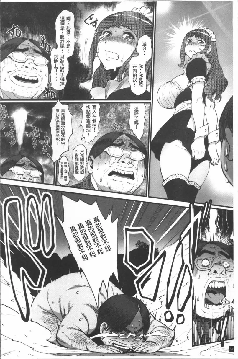 [成人漫画] 公主與惡龍 被召喚來的A-BOY 9
