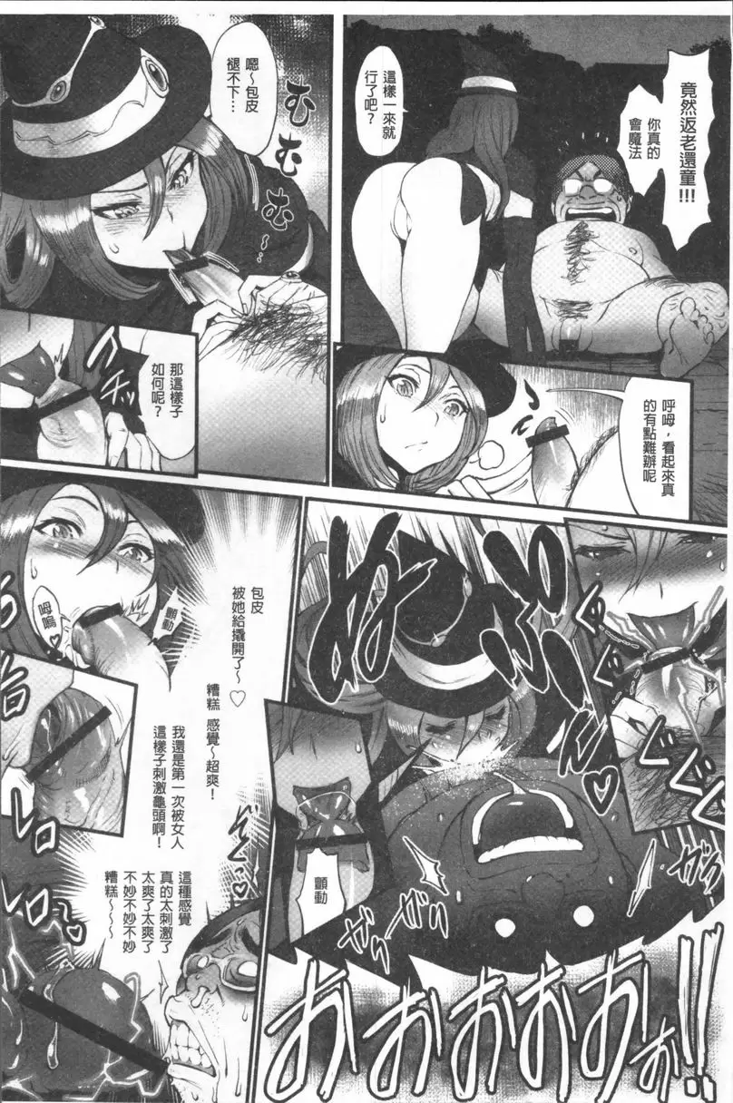 [成人漫画] 公主與惡龍 被召喚來的A-BOY 15