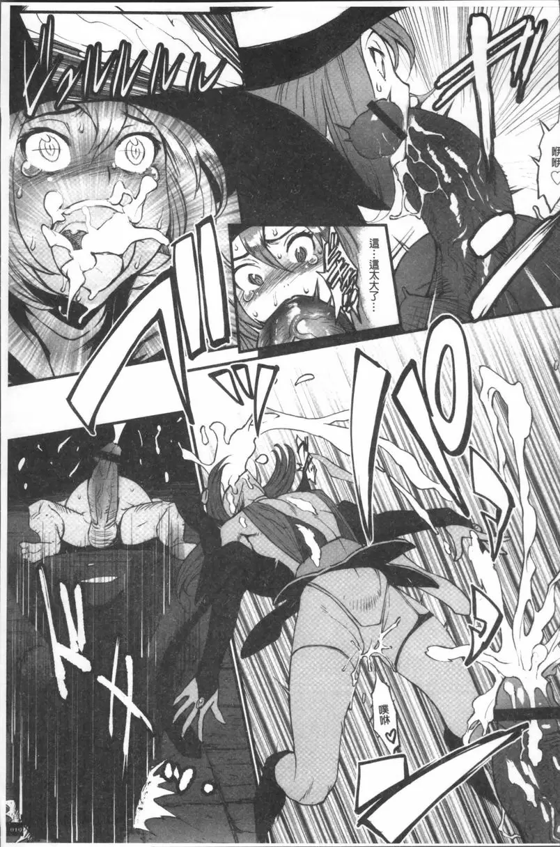 [成人漫画] 公主與惡龍 被召喚來的A-BOY 16