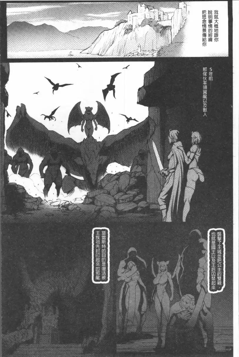 [H漫] 公主與惡龍 扶她哥布林女主的入珠大肉棒 1
