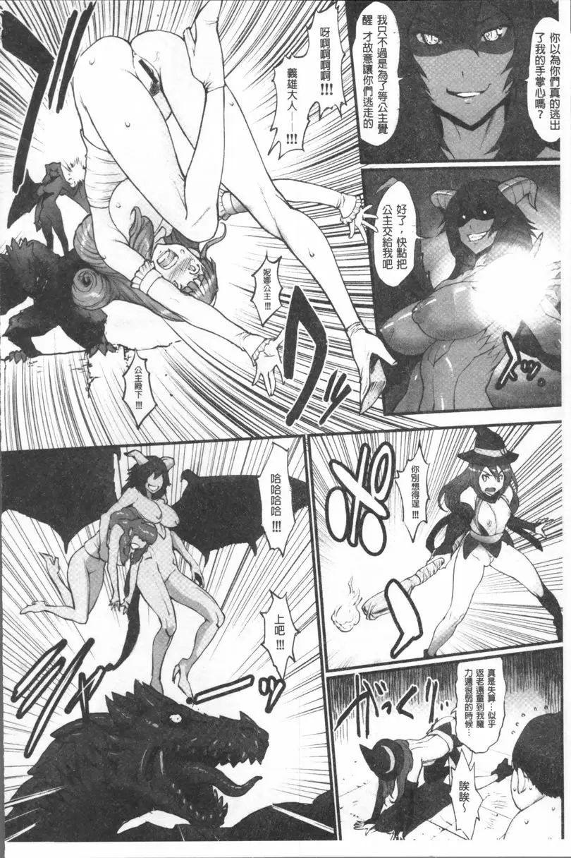 [H漫] 公主與惡龍 扶她哥布林女主的入珠大肉棒 5