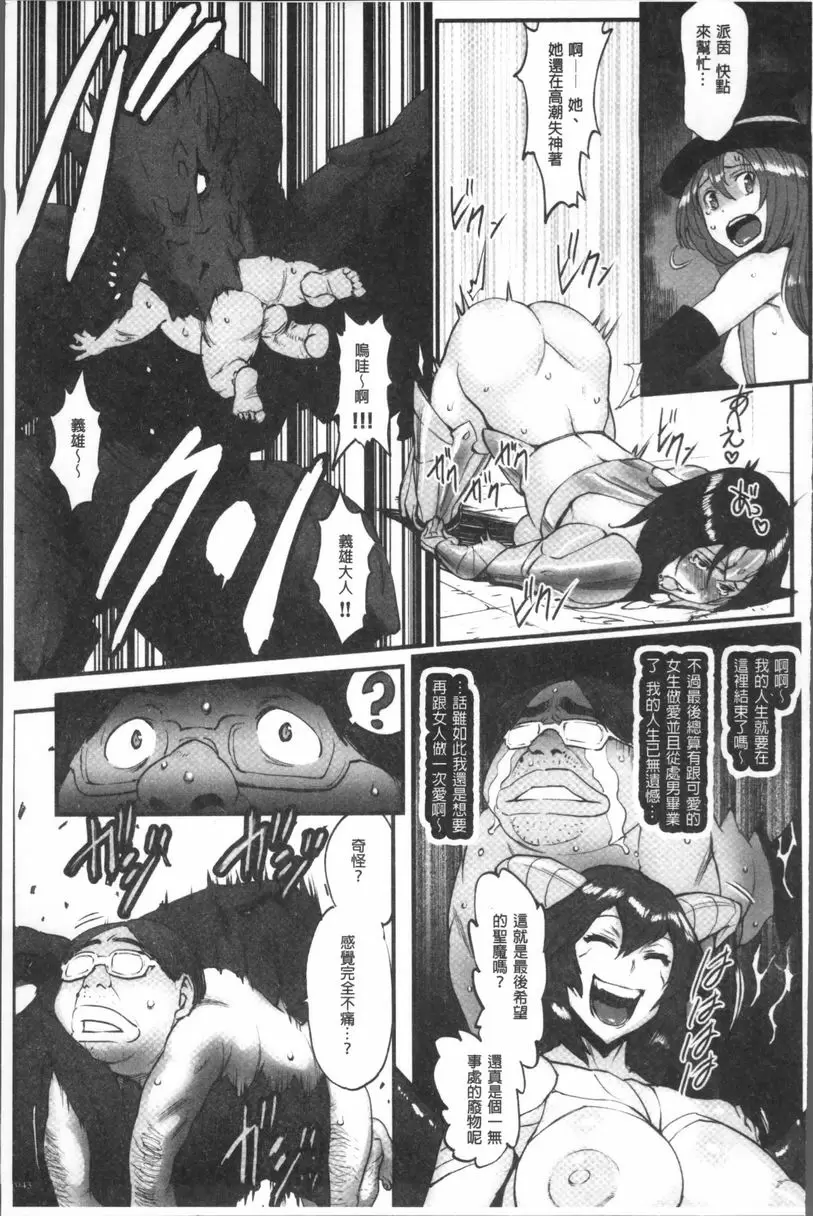 [H漫] 公主與惡龍 扶她哥布林女主的入珠大肉棒 6