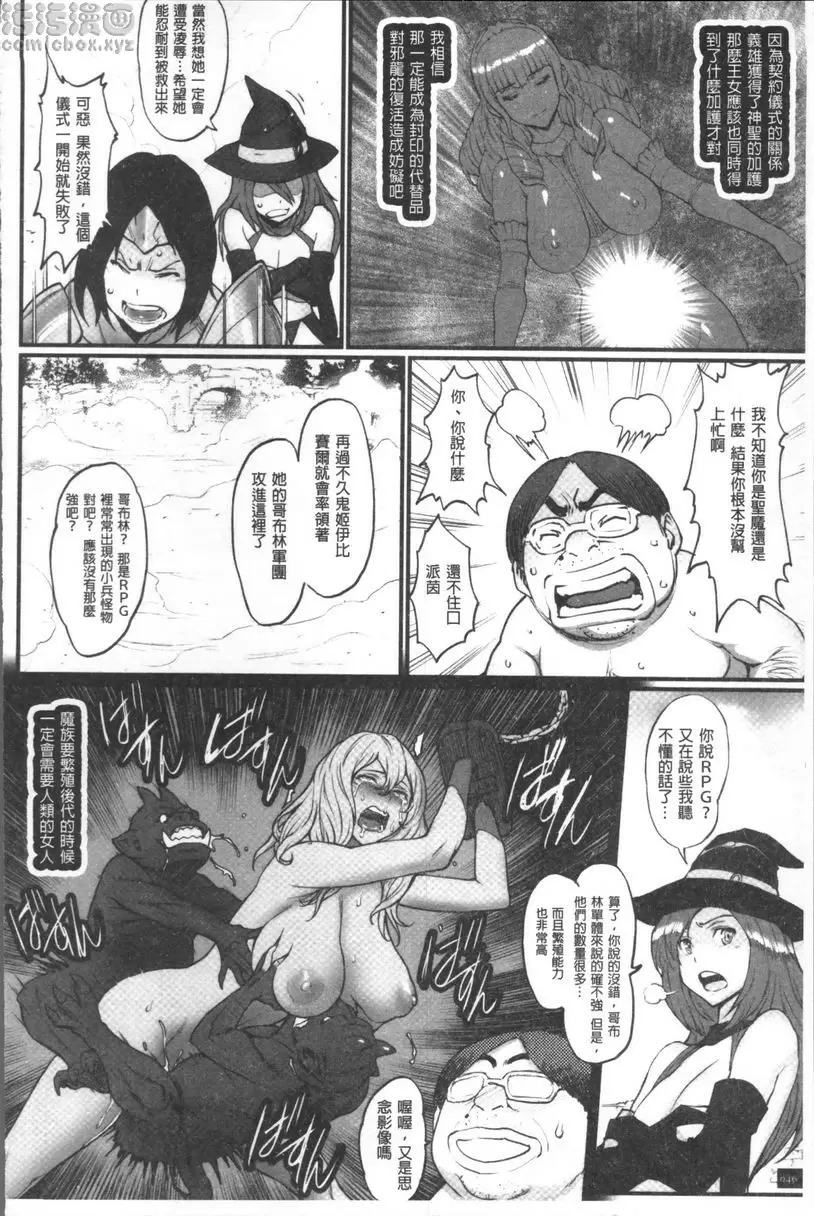 [H漫] 公主與惡龍 扶她哥布林女主的入珠大肉棒 9