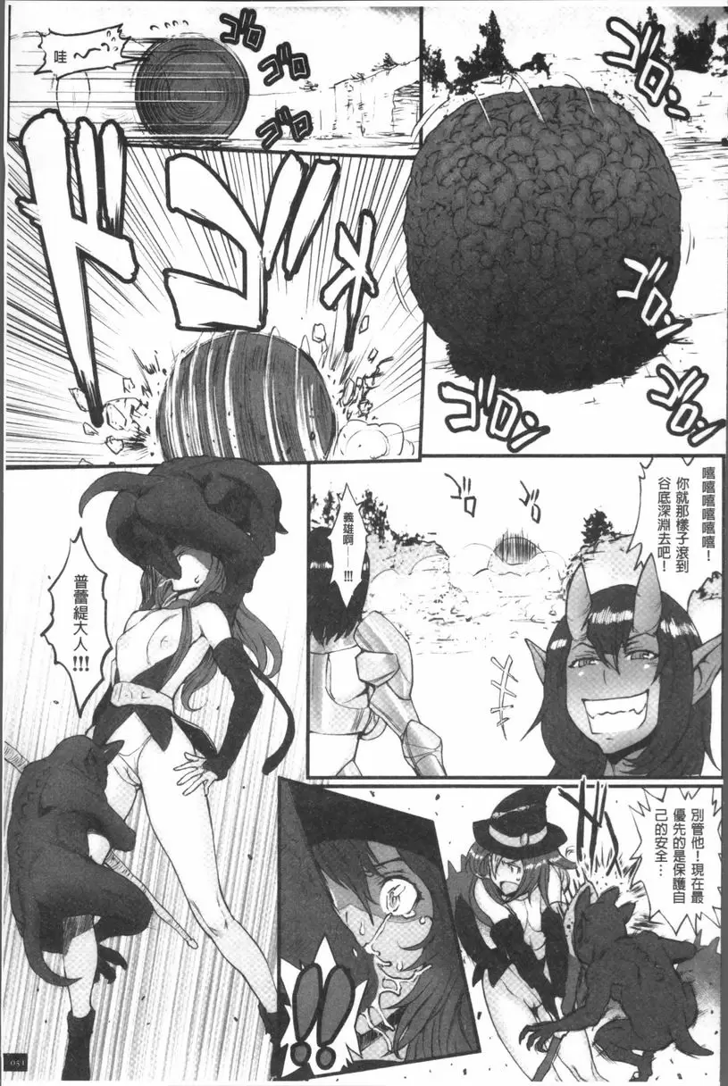 [H漫] 公主與惡龍 扶她哥布林女主的入珠大肉棒 14