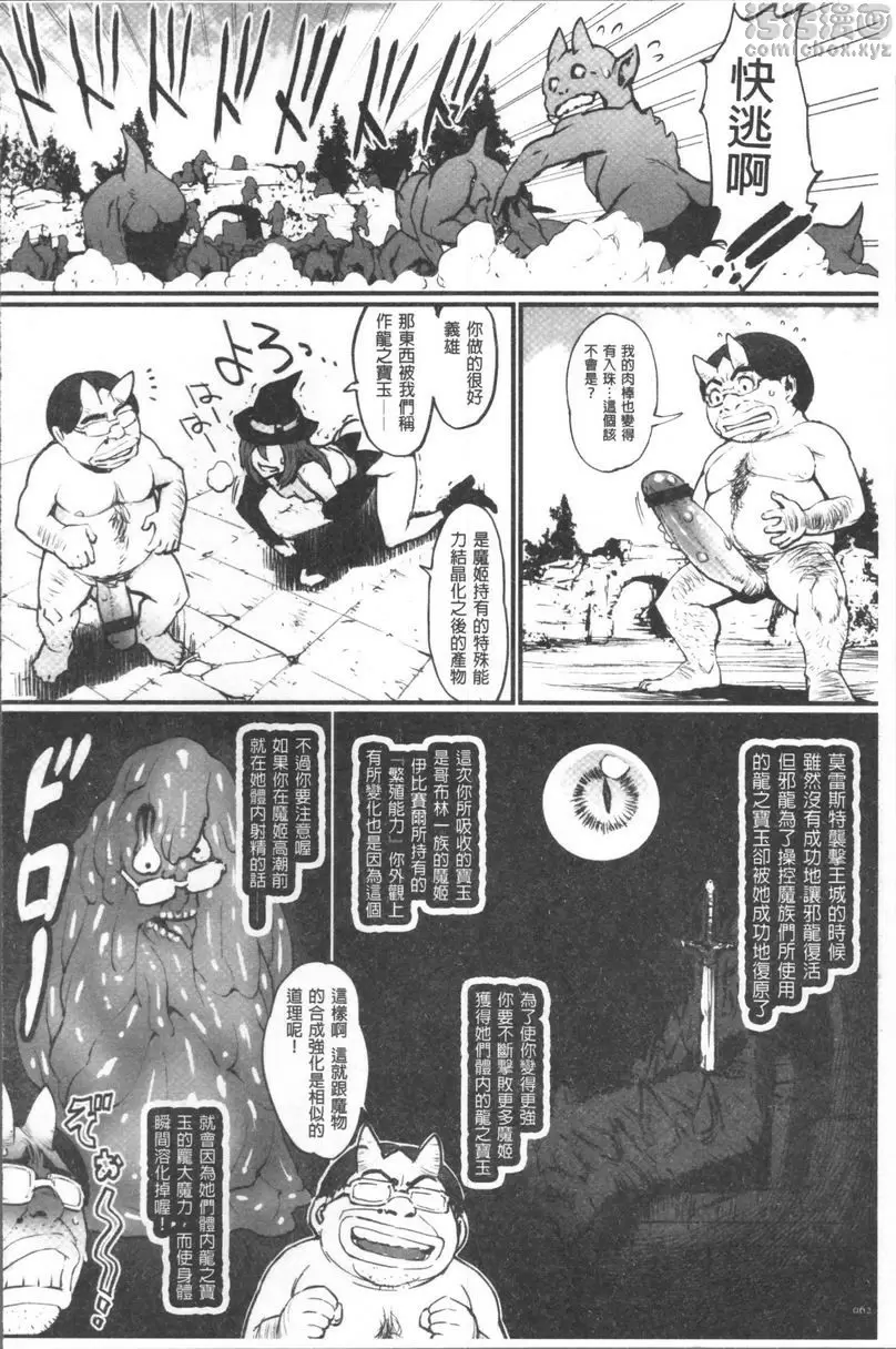 [禁漫] 公主與惡龍 蟲姬賽克緹娜的緊縛地獄 1