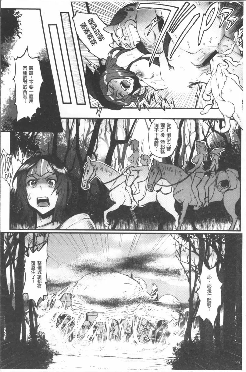 [禁漫] 公主與惡龍 蟲姬賽克緹娜的緊縛地獄 3