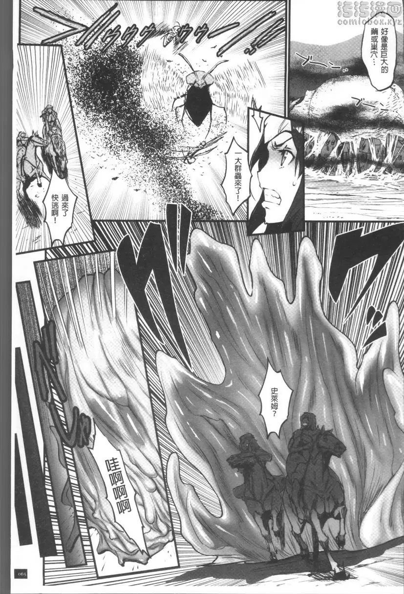 [禁漫] 公主與惡龍 蟲姬賽克緹娜的緊縛地獄 4