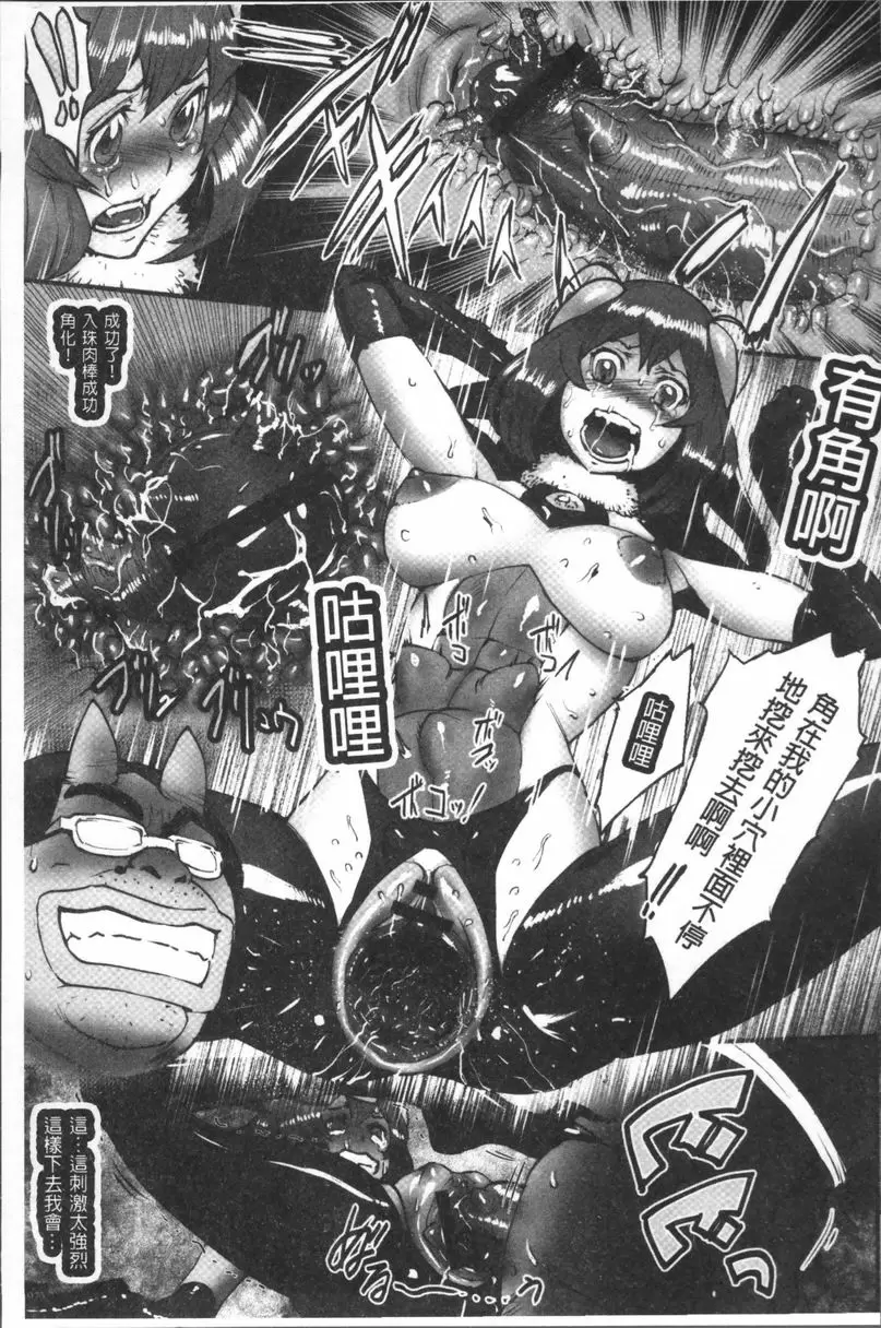 [禁漫] 公主與惡龍 蟲姬賽克緹娜的緊縛地獄 14