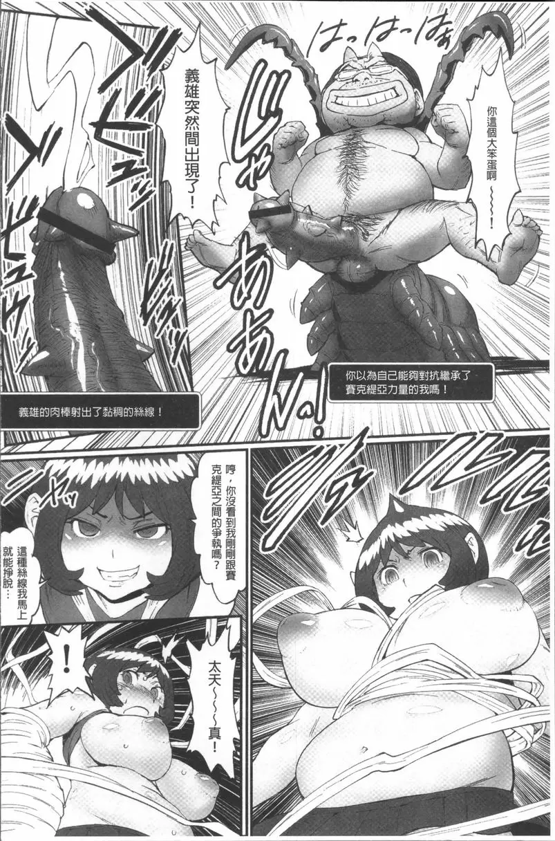[A漫] 公主與惡龍 長得很像巨乳偶像的史萊姆娘 5