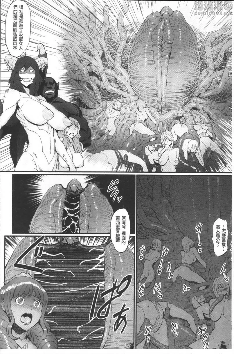 [A漫] 公主與惡龍 長得很像巨乳偶像的史萊姆娘 13