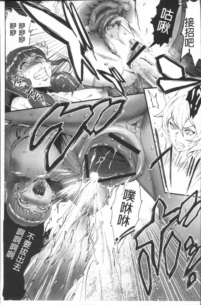 [成人漫画] 公主與惡龍 人類飛機杯和人類按摩棒 2