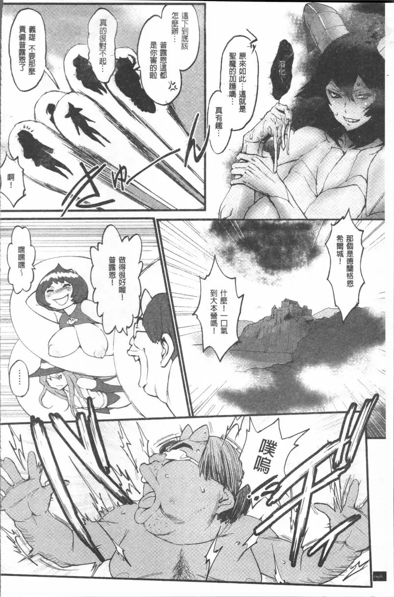 [成人漫画] 公主與惡龍 人類飛機杯和人類按摩棒 3