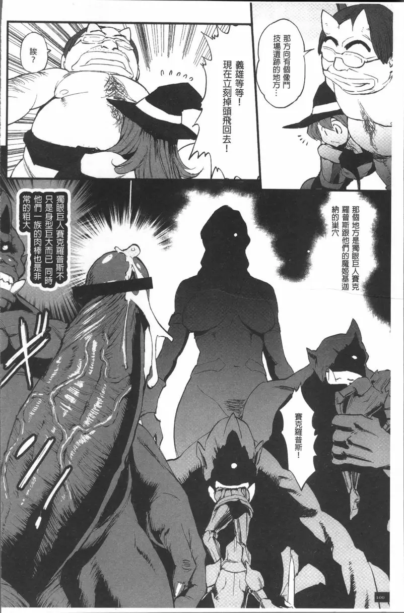 [成人漫画] 公主與惡龍 人類飛機杯和人類按摩棒 5