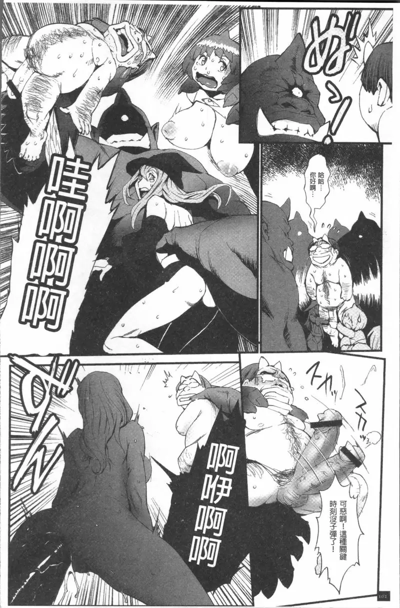 [成人漫画] 公主與惡龍 人類飛機杯和人類按摩棒 7