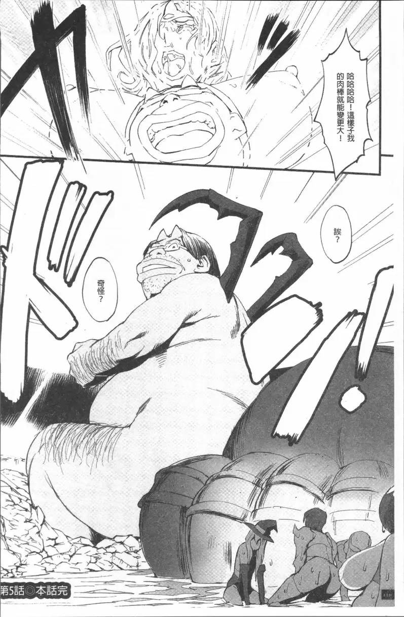 [成人漫画] 公主與惡龍 人類飛機杯和人類按摩棒 15