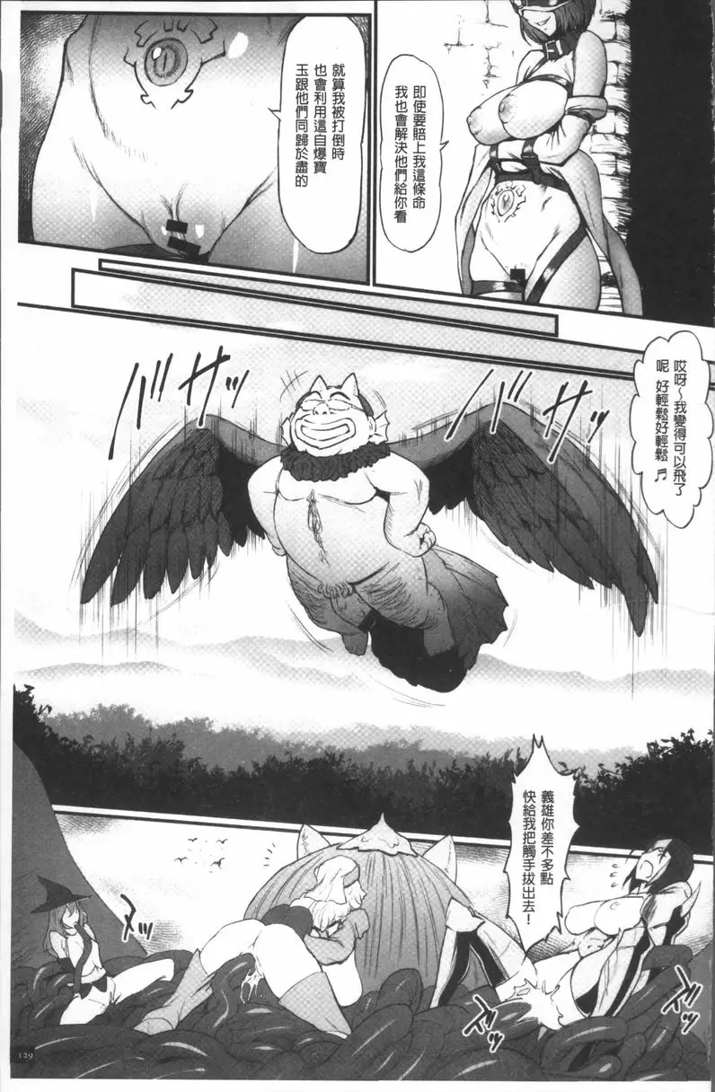 [H漫] 公主與惡龍 令人恐懼的自爆寶玉 2