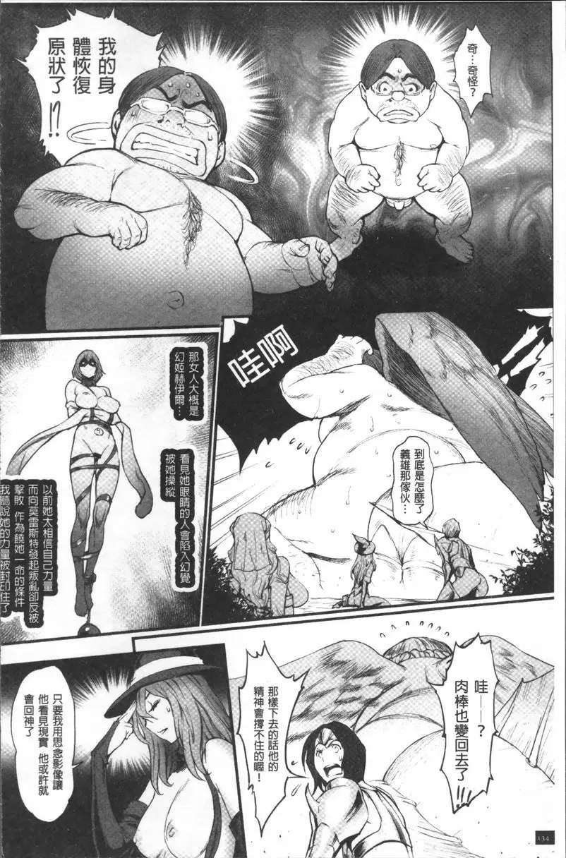 [H漫] 公主與惡龍 令人恐懼的自爆寶玉 7