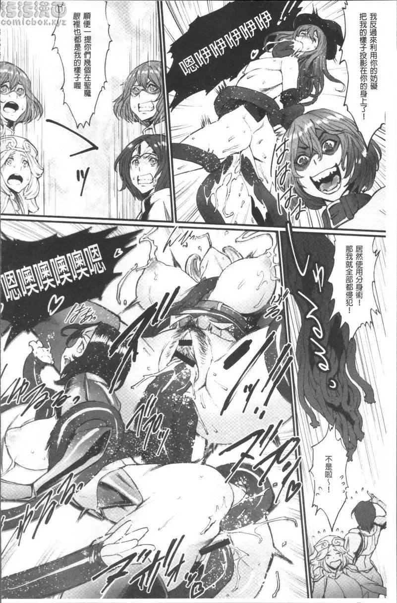 [H漫] 公主與惡龍 令人恐懼的自爆寶玉 9