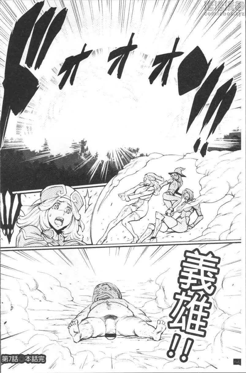 [H漫] 公主與惡龍 令人恐懼的自爆寶玉 15