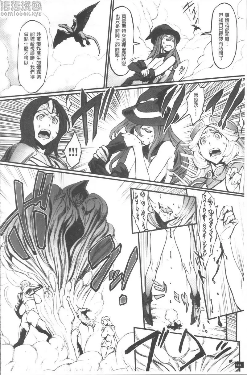 [H漫] 公主與惡龍 黃泉的死靈法師與屍鬼群輪姦 1