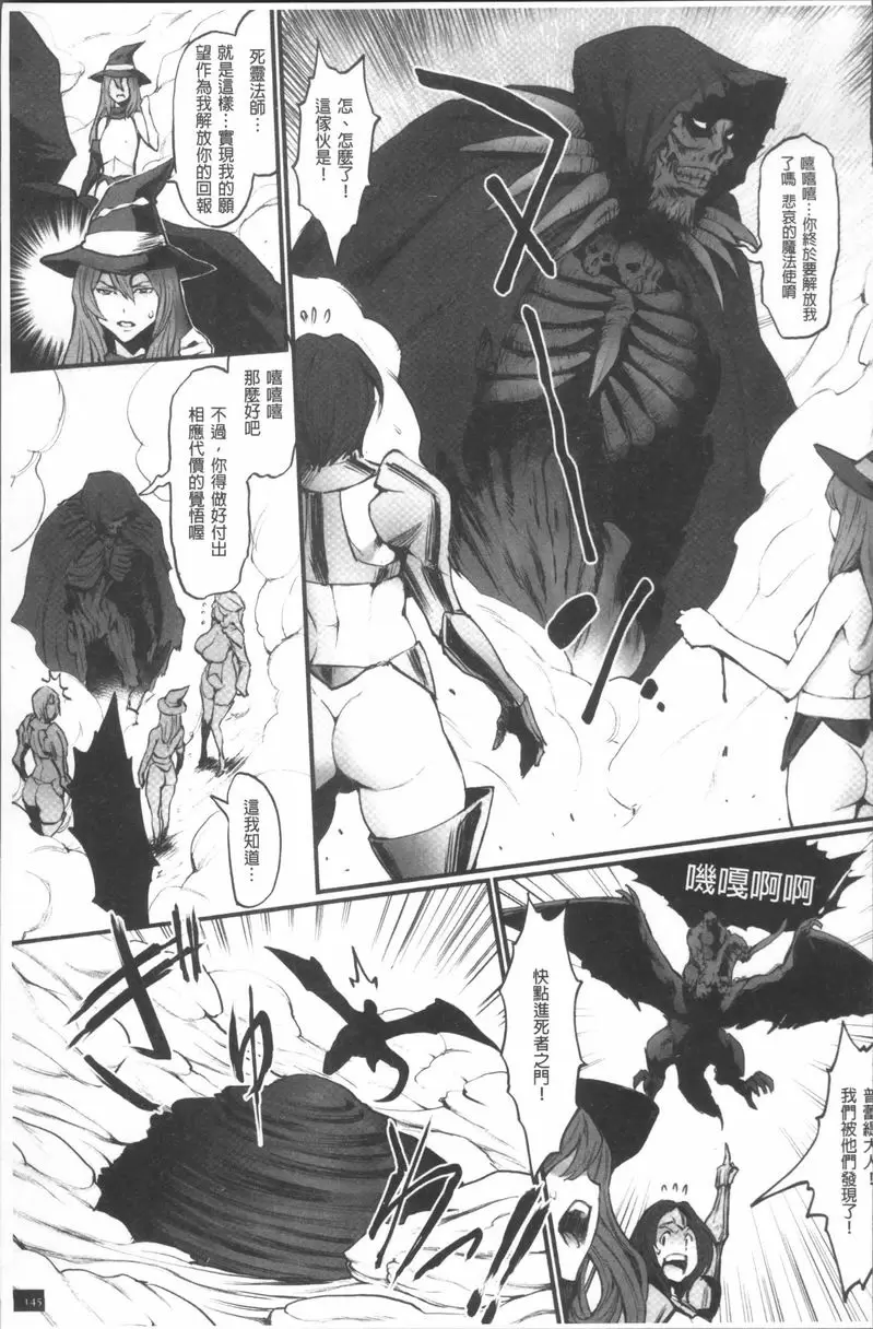 [H漫] 公主與惡龍 黃泉的死靈法師與屍鬼群輪姦 2