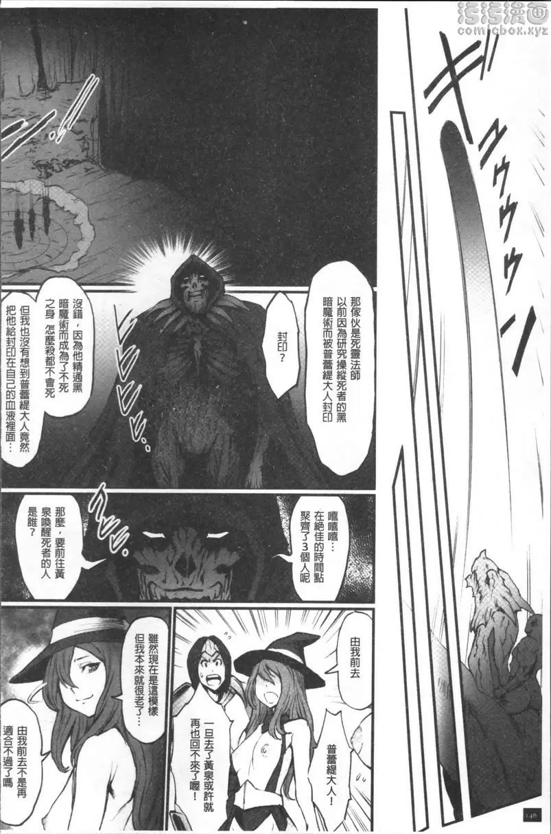 [H漫] 公主與惡龍 黃泉的死靈法師與屍鬼群輪姦 3
