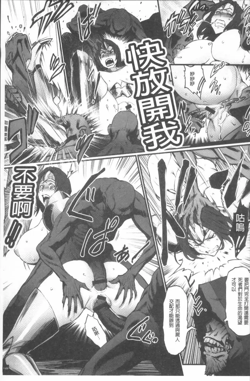 [H漫] 公主與惡龍 黃泉的死靈法師與屍鬼群輪姦 6