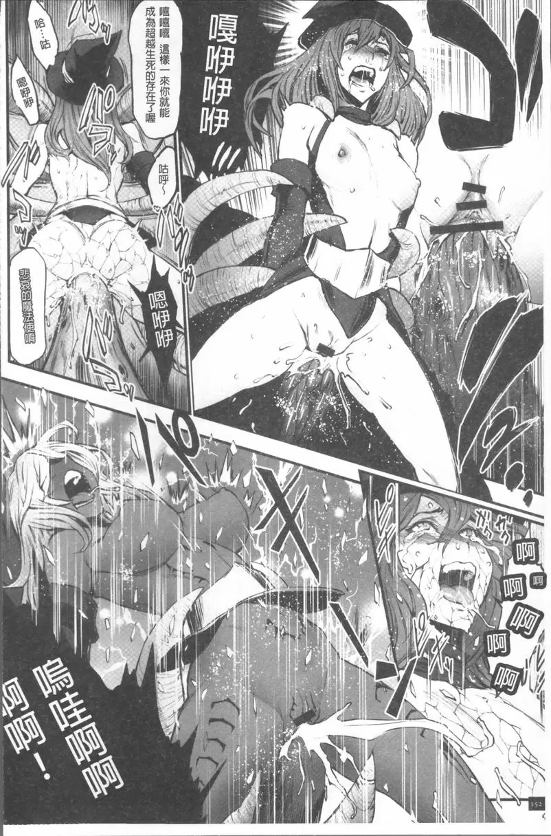 [H漫] 公主與惡龍 黃泉的死靈法師與屍鬼群輪姦 9