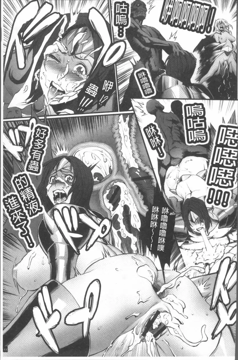 [H漫] 公主與惡龍 黃泉的死靈法師與屍鬼群輪姦 10