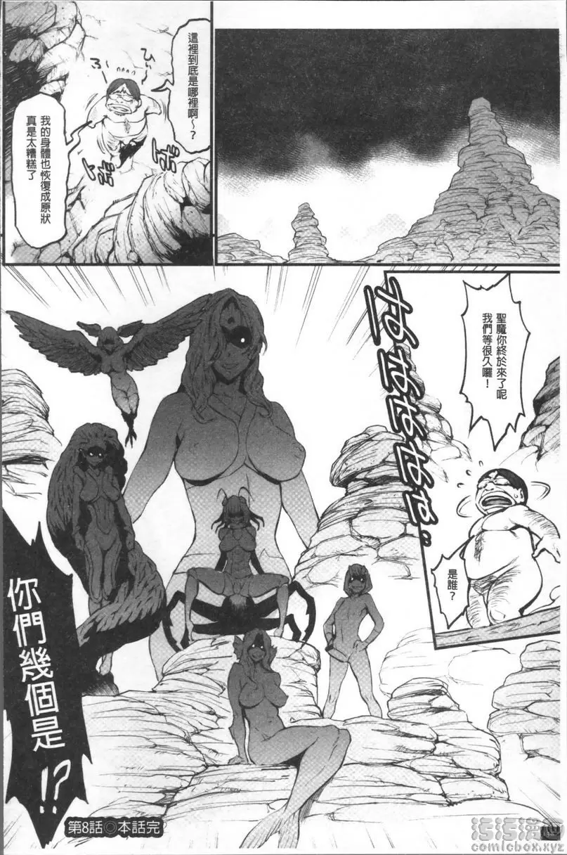 [H漫] 公主與惡龍 黃泉的死靈法師與屍鬼群輪姦 15