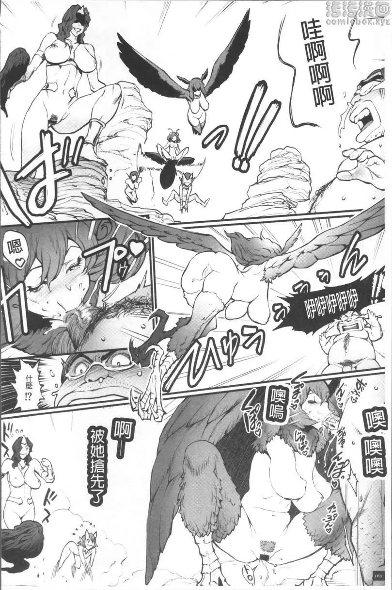 [成人漫画] 公主與惡龍 決戰！死者之門 1
