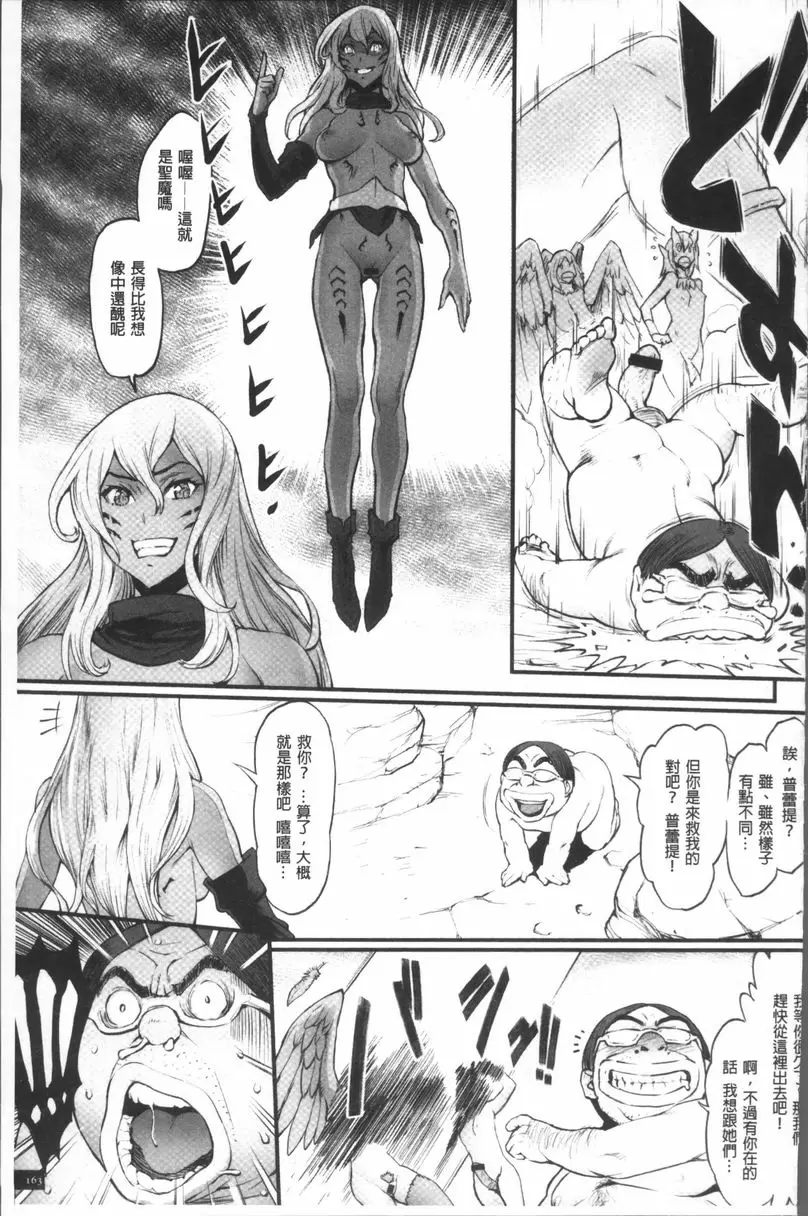 [成人漫画] 公主與惡龍 決戰！死者之門 4